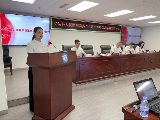 以青春之我 創(chuàng)造青春安醫(yī)——安岳縣人民醫(yī)院團(tuán)委召開2024年“五四”青年 - 副本365.png