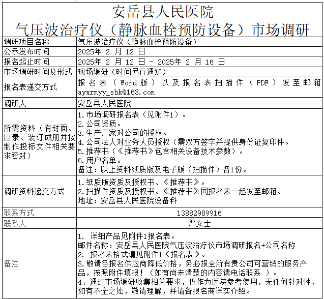 QQ截圖20250213201042_看圖王.png