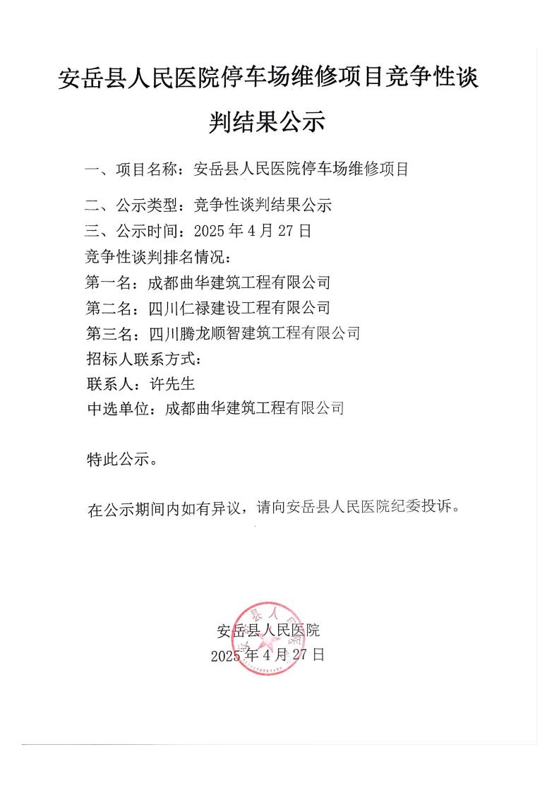 QQ截圖20250428153815.jpg
